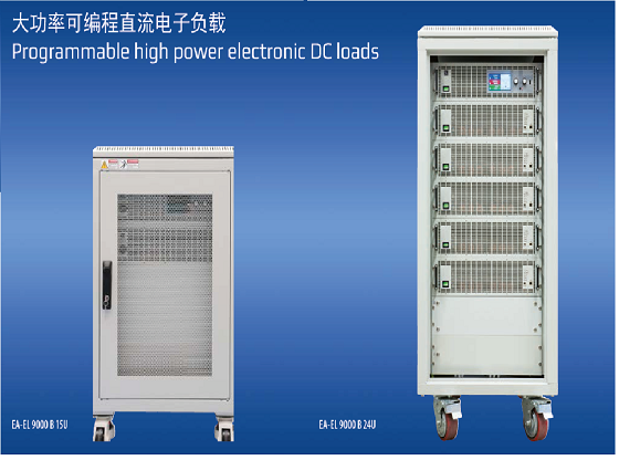 電子負載EL 9000 B-15U/24U系列