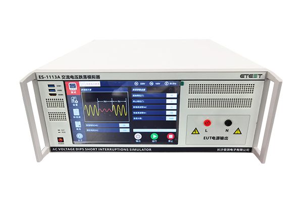 三相電壓跌落模擬器ES-1130B